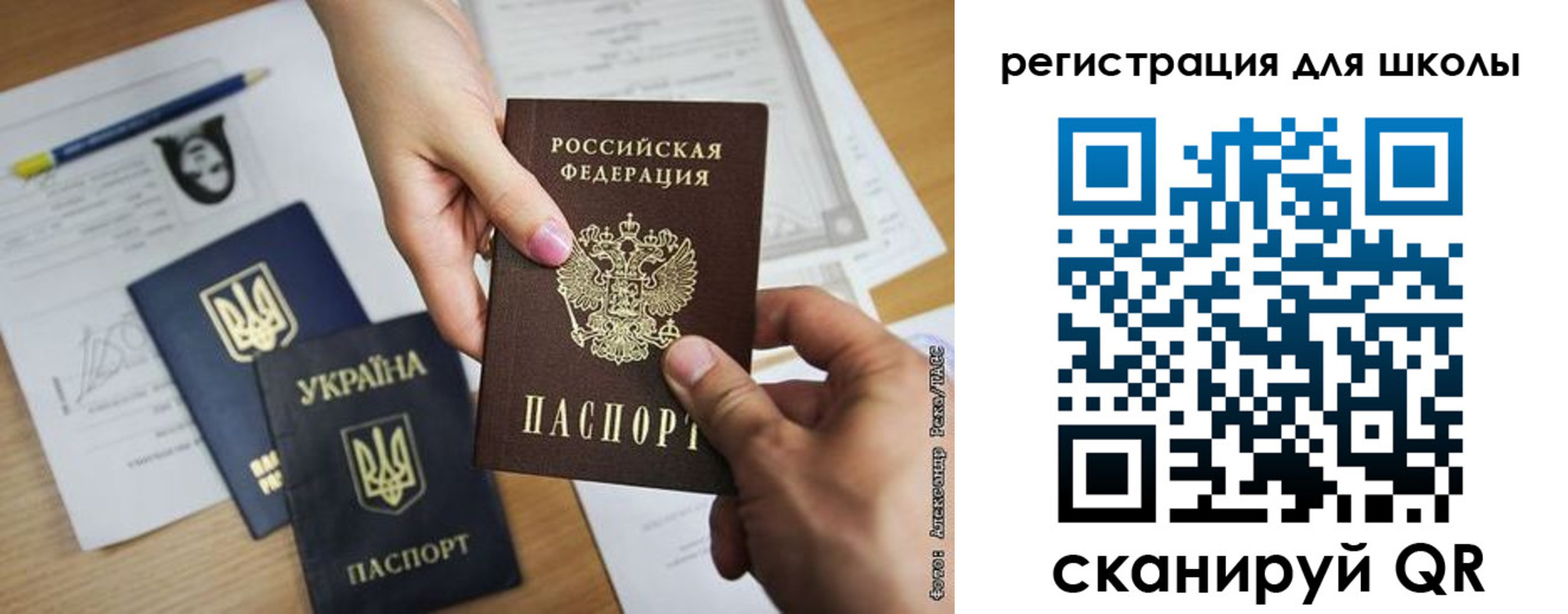 временная регистрация в квартире в Читинской области