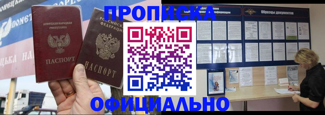 регистрация для школы в Читинской области