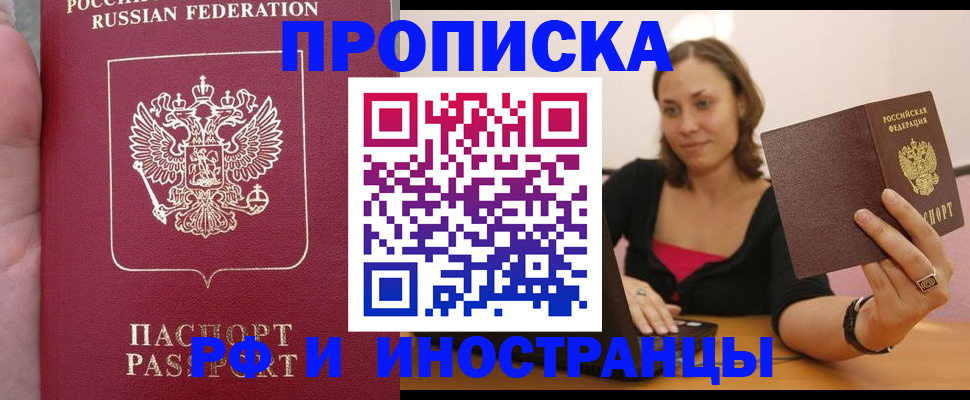 регистрация для школы в Читинской области