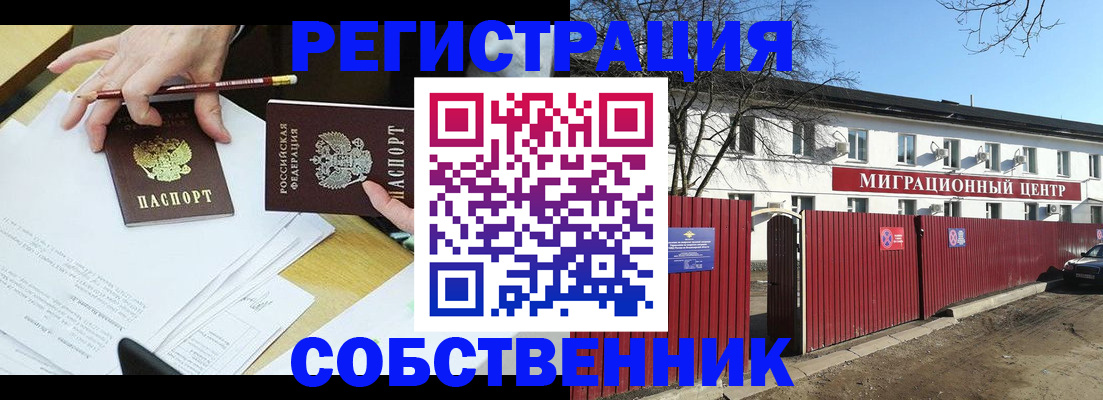 временная регистрация гарантия в Читинской области