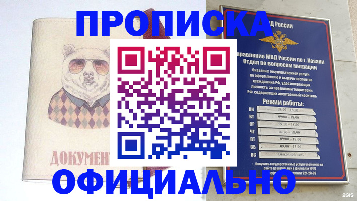 временная регистрация поиск в Читинской области