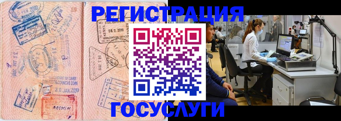 временная регистрация гарантия в Читинской области