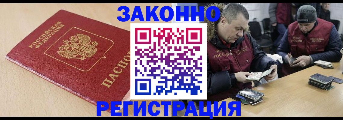 временная регистрация гарантия в Читинской области